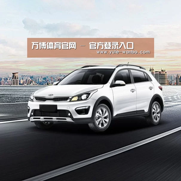 新能源汽车